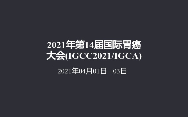 202114θIGCC